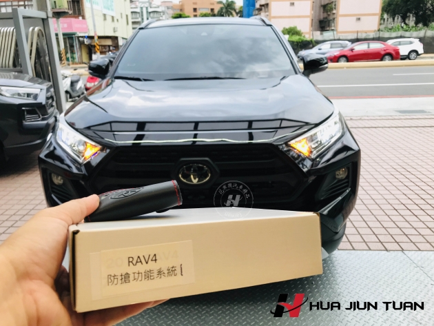 RAV4 四合一防搶系統